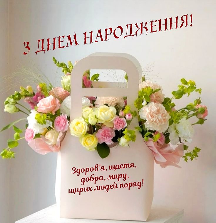 Привітання з Днем народження дочці  картинка 15