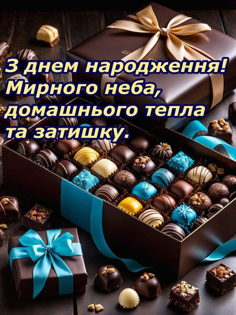 Привітання з Днем народження друга картинка 16