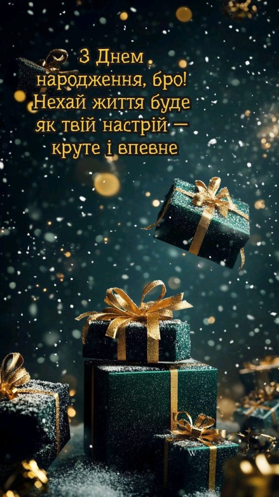 Привітання з Днем народження друга картинка 18