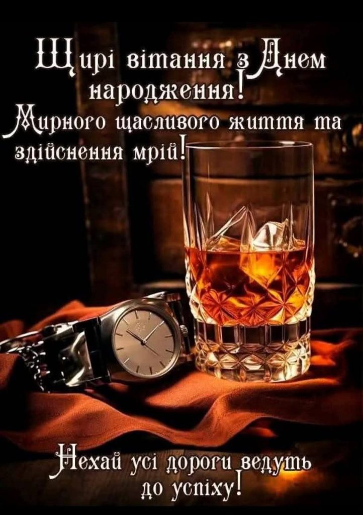 Привітання з Днем народження друга картинка 20