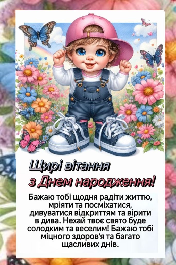 Привітання з Днем народження хлопчику картинка 34