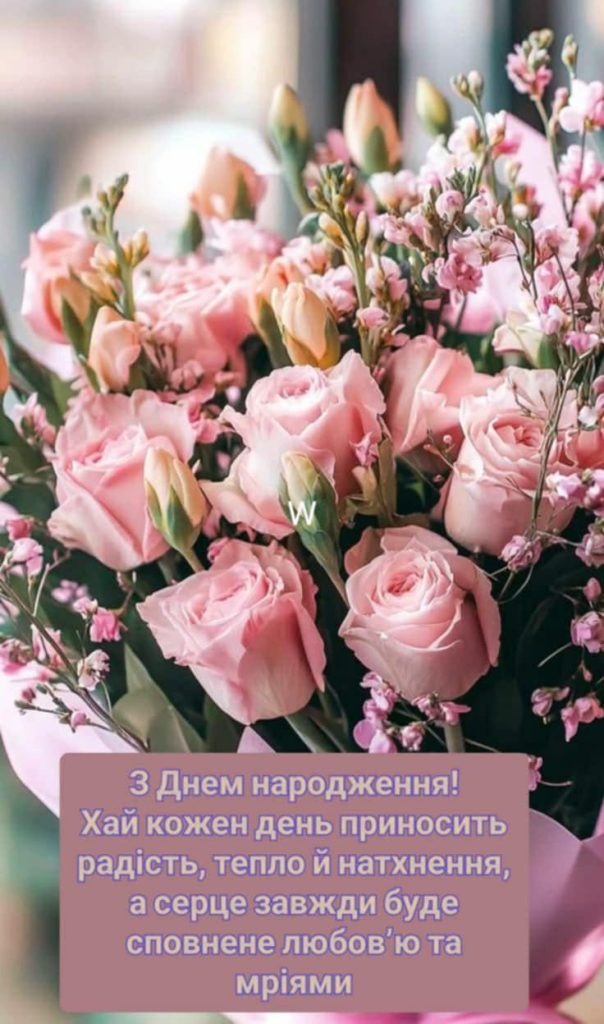 привітання з днем народження хрещеній картинка 17