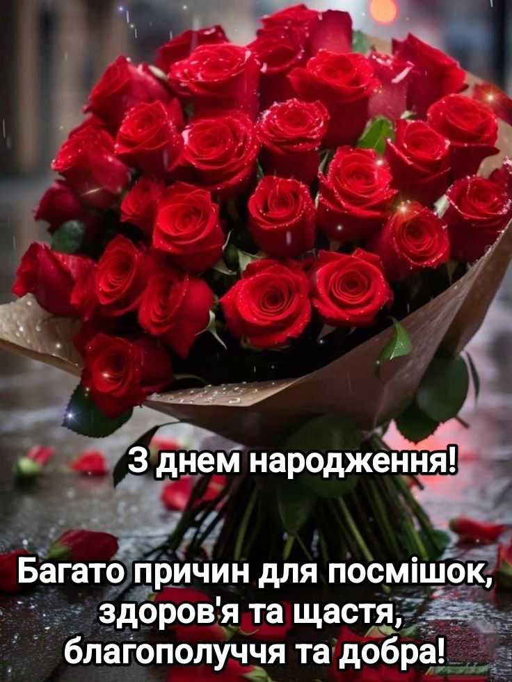 привітання з днем народження хрещеній картинка 19