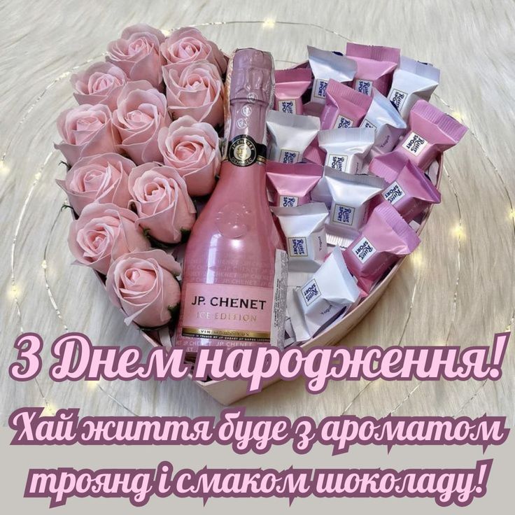 Привітання з Днем народження подрузі картинка 16