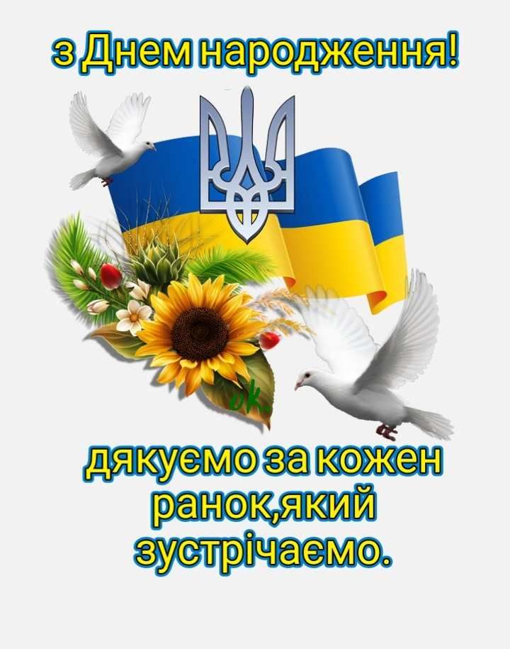 Привітання з Днем народження військового картинка 37