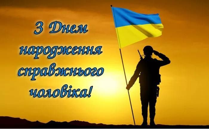 Привітання з Днем народження військового картинка 37