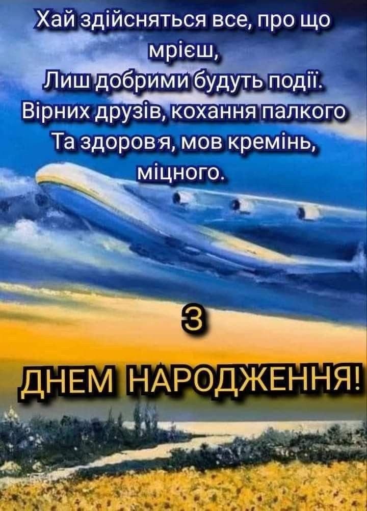 Привітання з Днем народження військового картинка 38