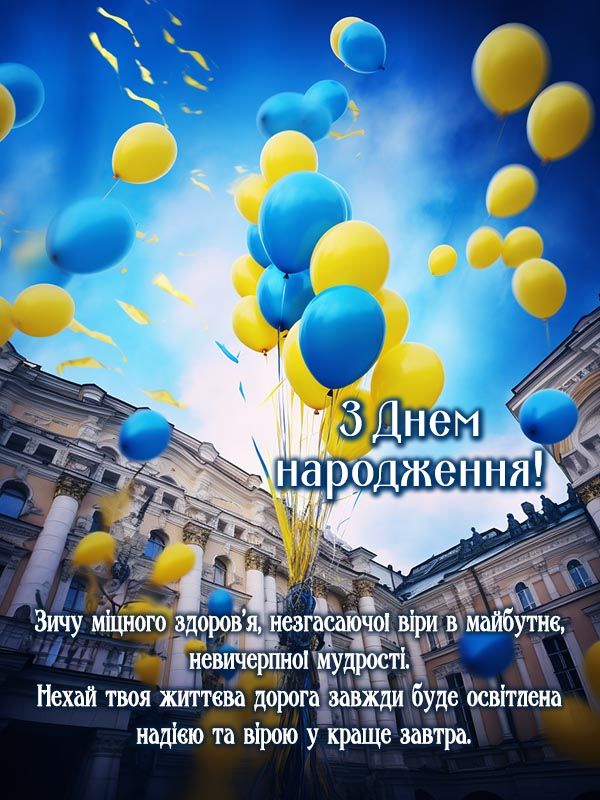 Привітання з Днем народження військового картинка 39
