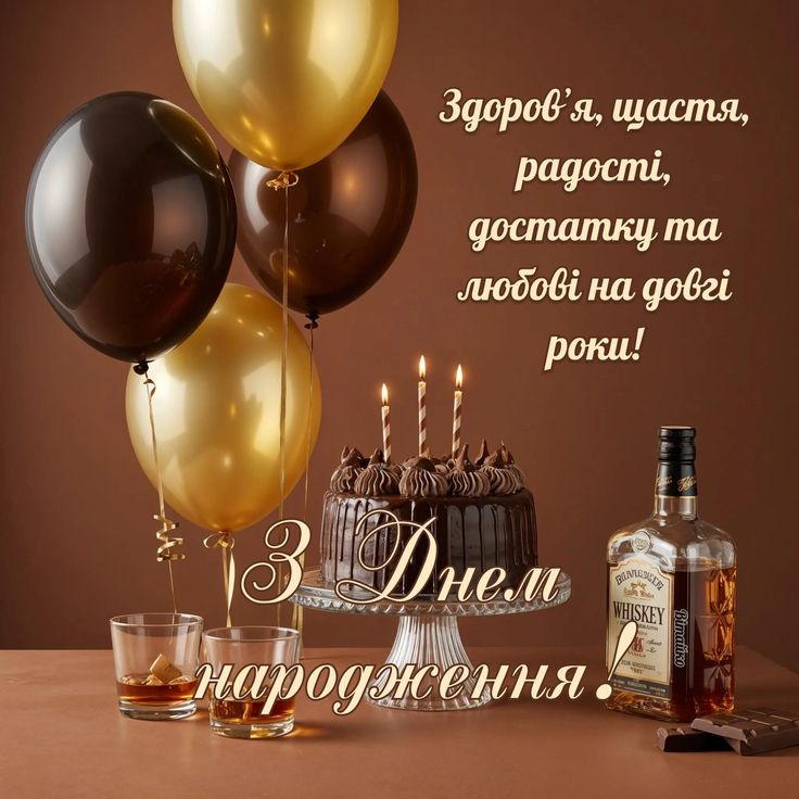  привітання з Днем народження дядьку 11