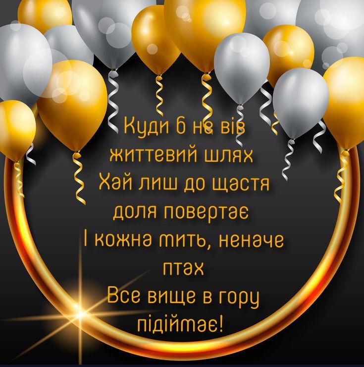  привітання з Днем народження дядьку