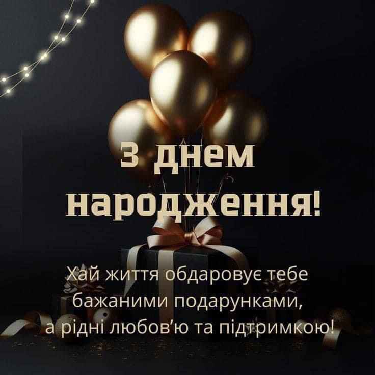  привітання з Днем народження дядьку 13