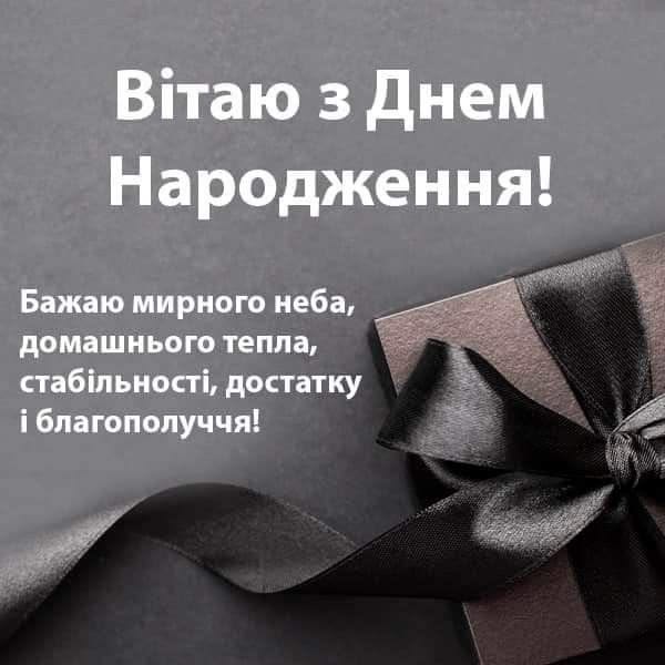  привітання з Днем народження дядьку 15