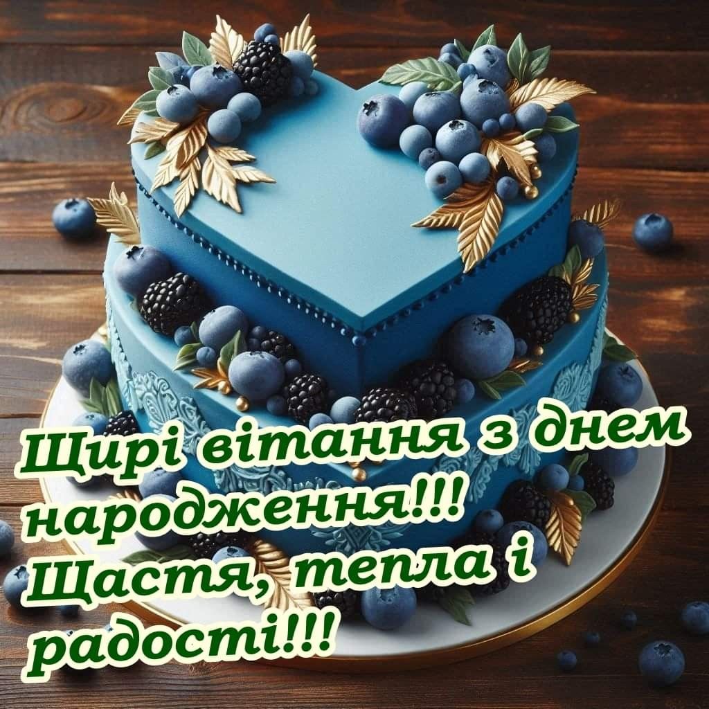 привітання з Днем народження хрещеному картинка 23