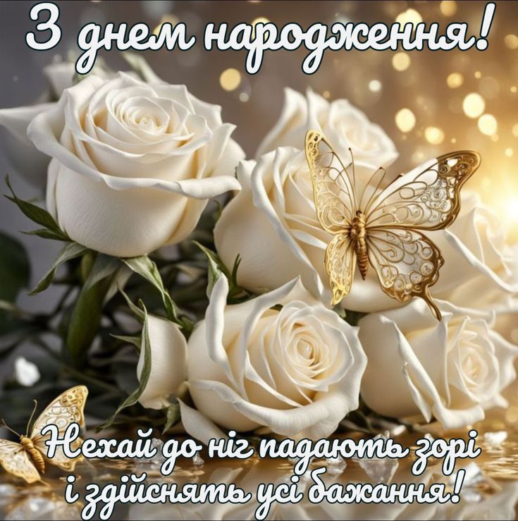 Привітання з Днем народження жінці колезі  картинка 20
