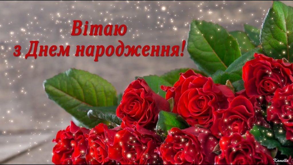 Привітання з Днем народження жінці колезі  картинка 23