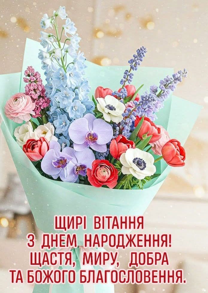 Привітання з Днем народження жінці колезі  картинка 24