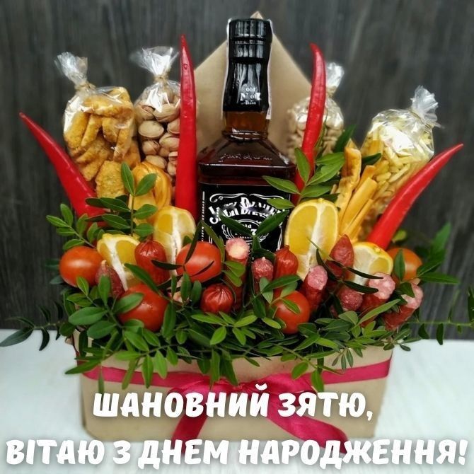 Привітання з Днем народження зятю картинка 20
