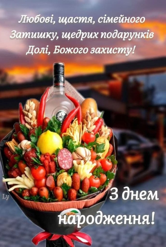 Привітання з Днем народження зятю картинка 22