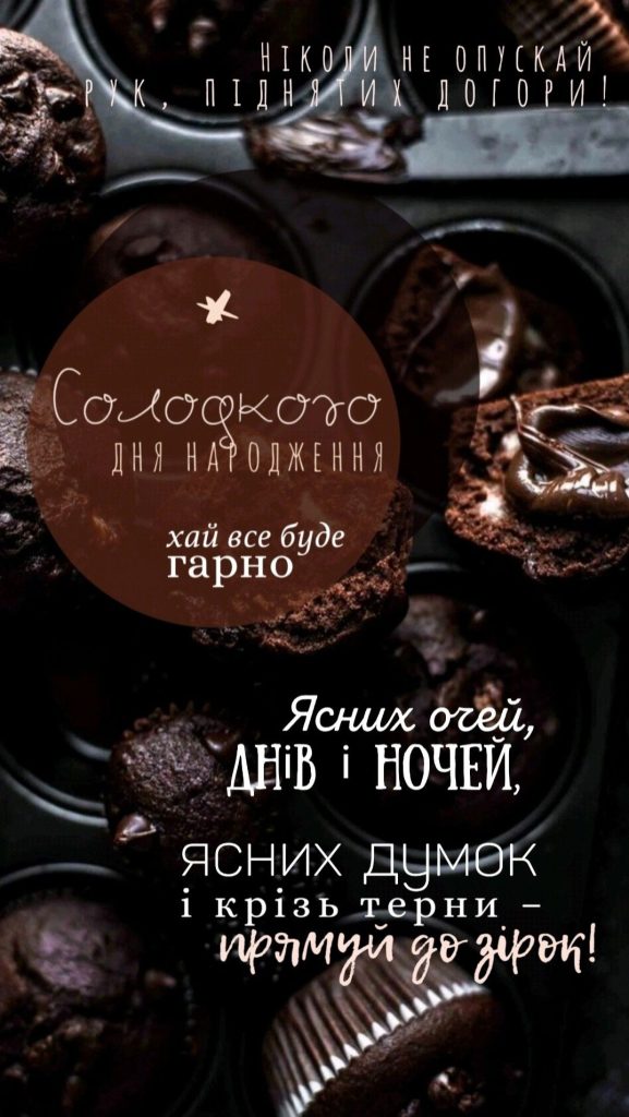 Привітання з днем народження для однокласника картинка 1