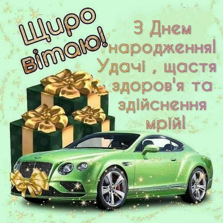 Привітання з ювілеєм 50 років мужчині картинка 40