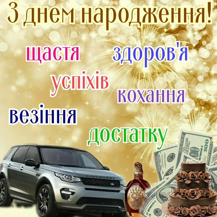 Привітання з ювілеєм 50 років мужчині картинка 41