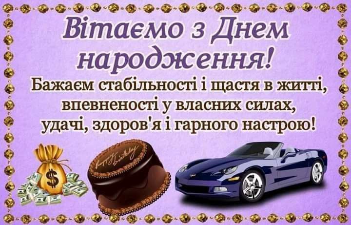 Привітання з ювілеєм 50 років мужчині картинка 41