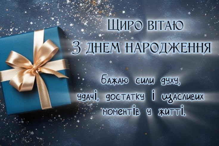 Привітання з ювілеєм 50 років мужчині картинка 45