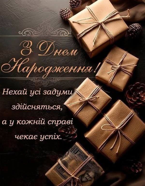 привітання з ювілеєм мужчині картинка 1
