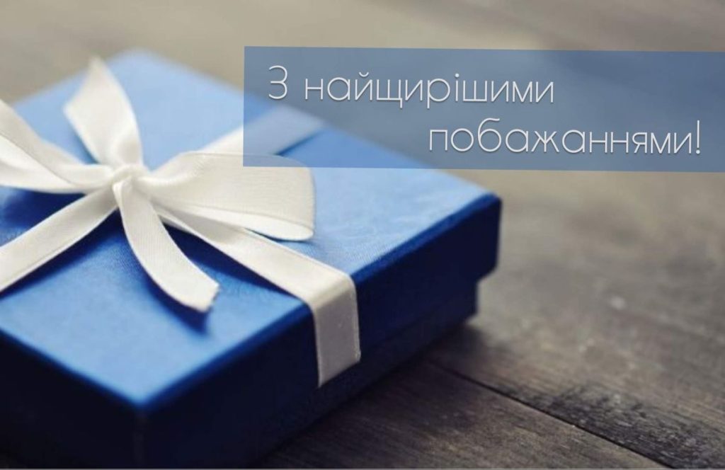 привітання з ювілеєм мужчині картинка 36
