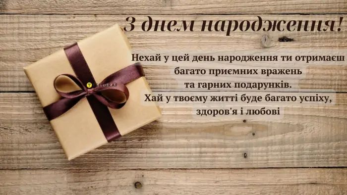 Привітання з Днем народження чоловікові 22