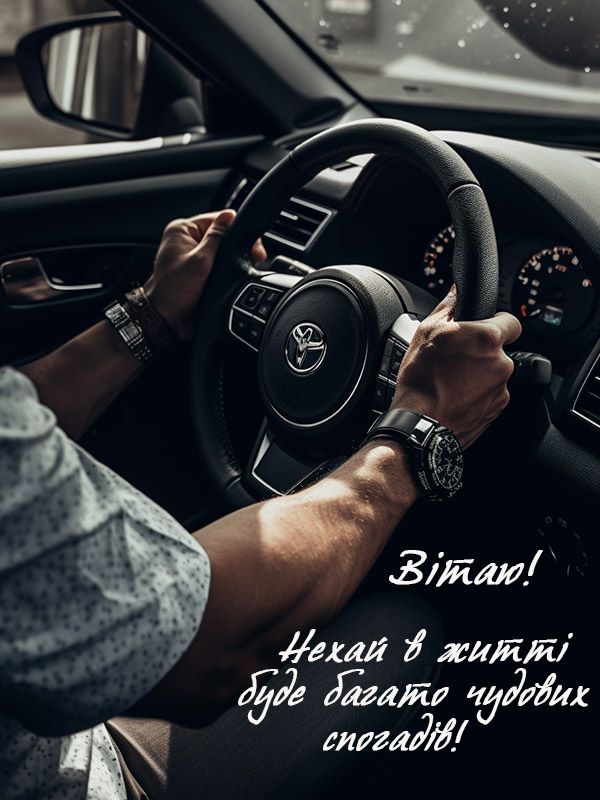 Привітання з Днем народження чоловікові 24
