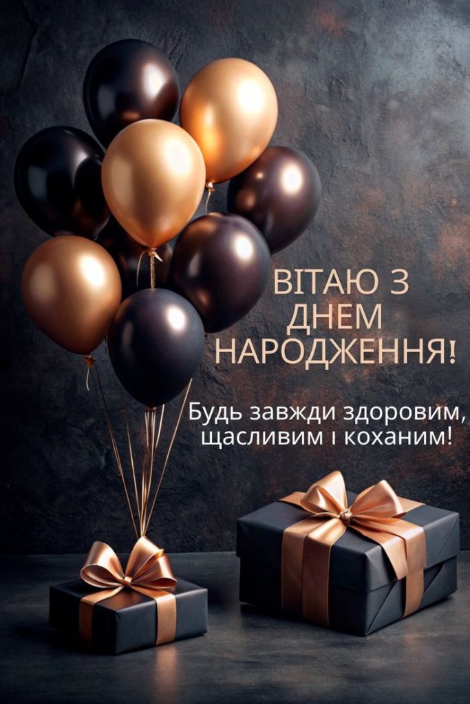 Привітання з днем народження двоюрідному брату картинка  4